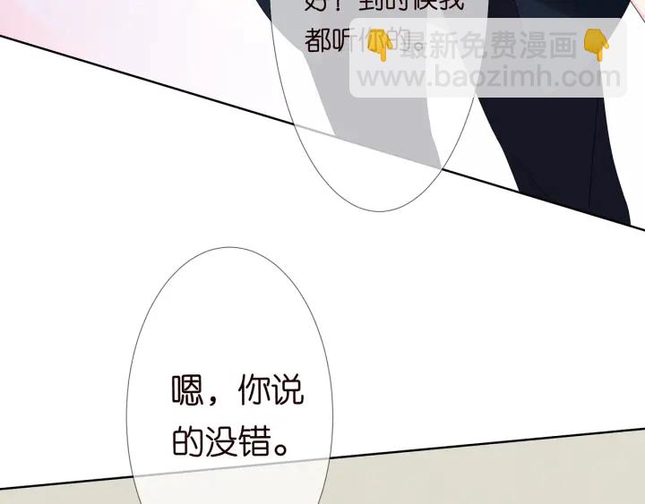 第139话 我只要现在21