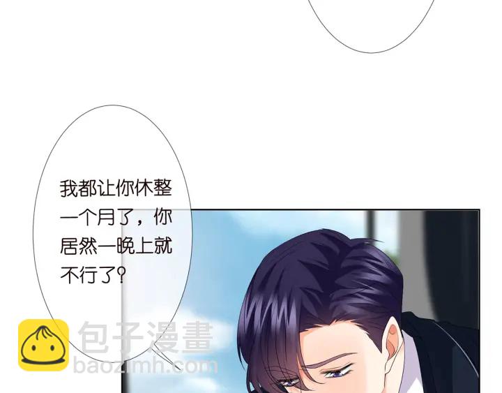 第139话 我只要现在39