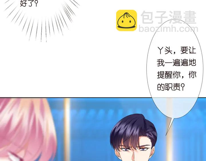 第139话 我只要现在77