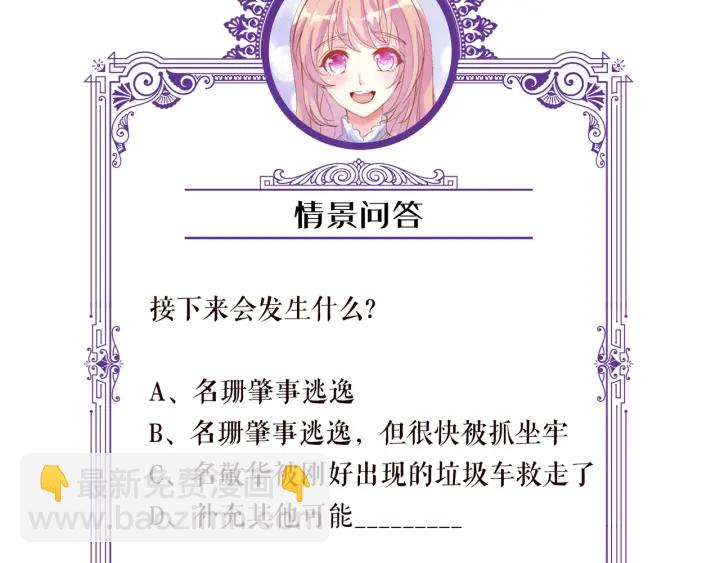第140话 谋杀102
