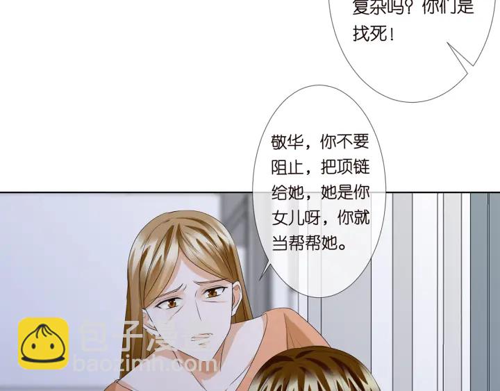 第140话 谋杀70