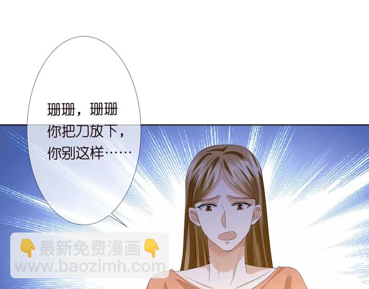 第140话 谋杀81