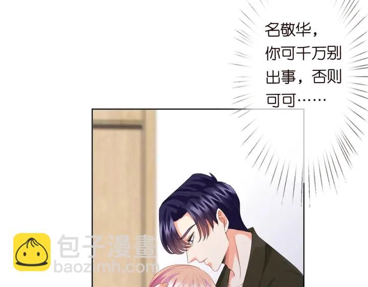 第141话 无人接听的电话56