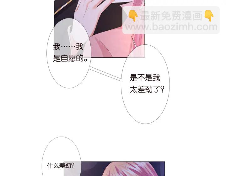 第142话 丫头，别哭了…103