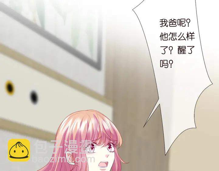 第142话 丫头，别哭了…15