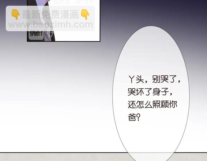第142话 丫头，别哭了…27
