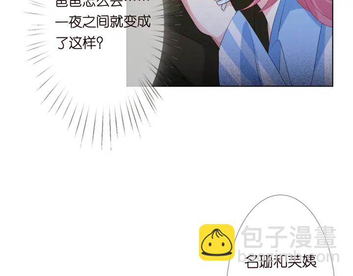 第142话 丫头，别哭了…31