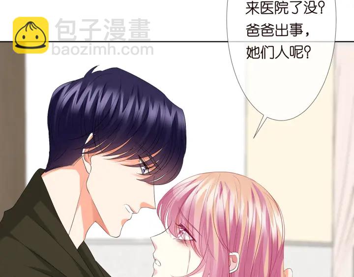 第142话 丫头，别哭了…32