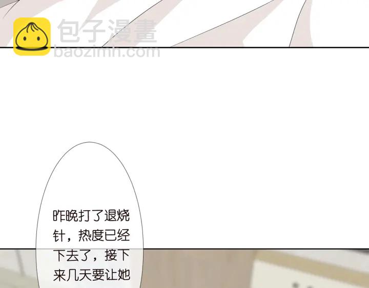 第142话 丫头，别哭了…6