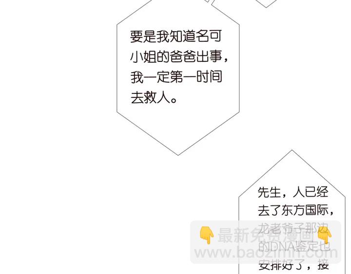 第142话 丫头，别哭了…88