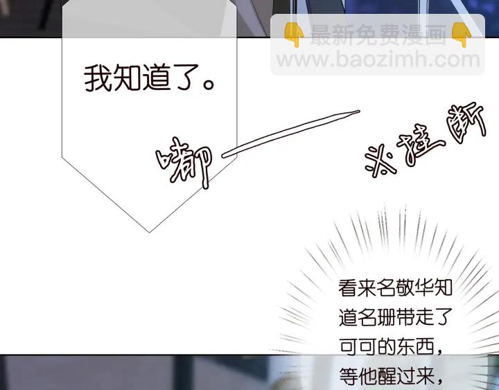 第142话 丫头，别哭了…93