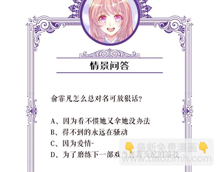 第143话 先生你不想吗？108