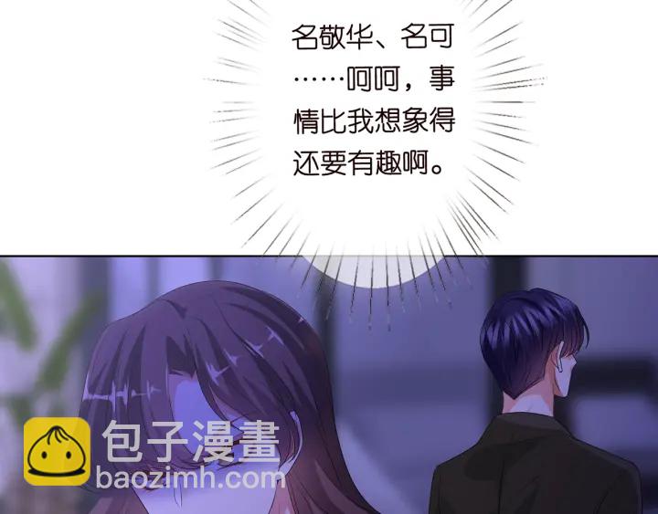 第143话 先生你不想吗？16