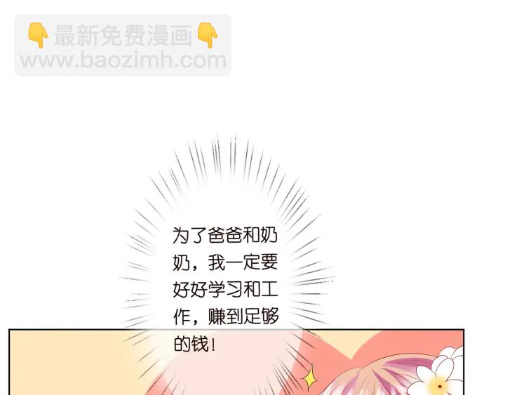 第143话 先生你不想吗？72