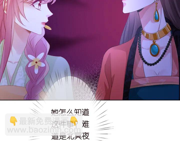 第143话 先生你不想吗？75