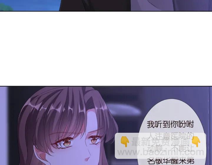 第143话 先生你不想吗？8