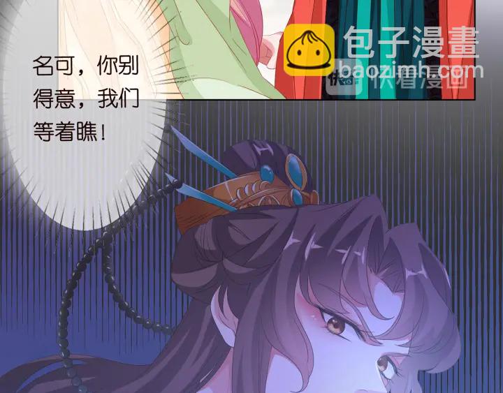 第143话 先生你不想吗？81