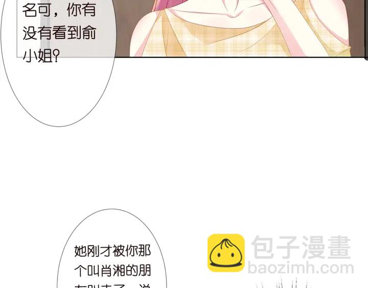 第144话 直接抱走43