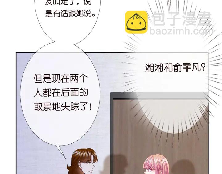 第144话 直接抱走44