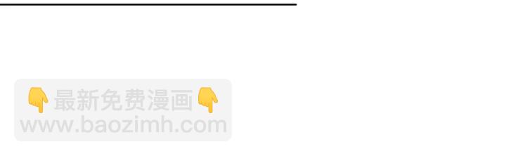 第144话 直接抱走80