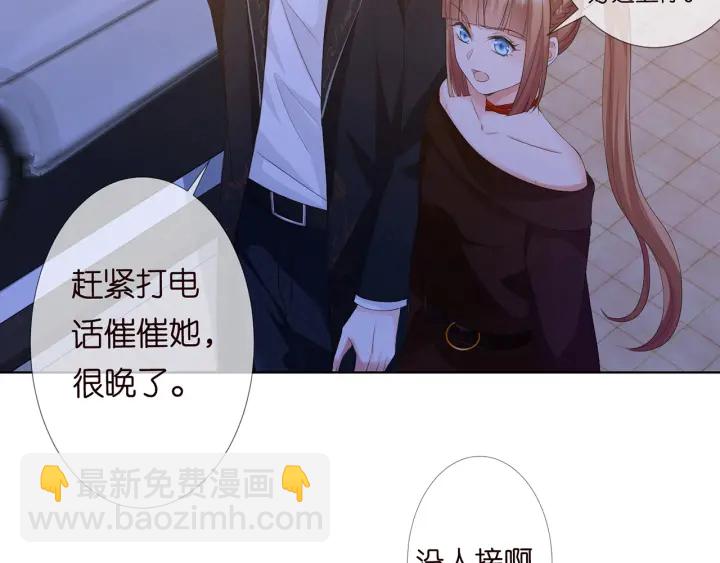 第144话 直接抱走85