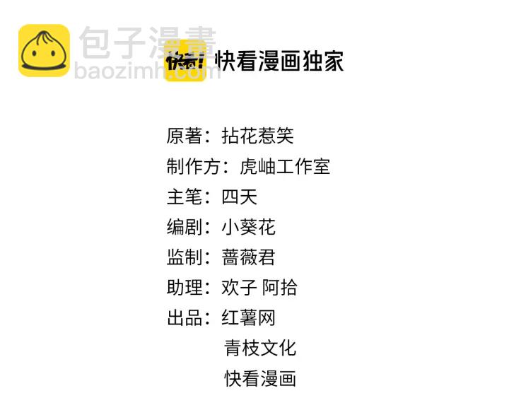 第146话 高段位绿茶1