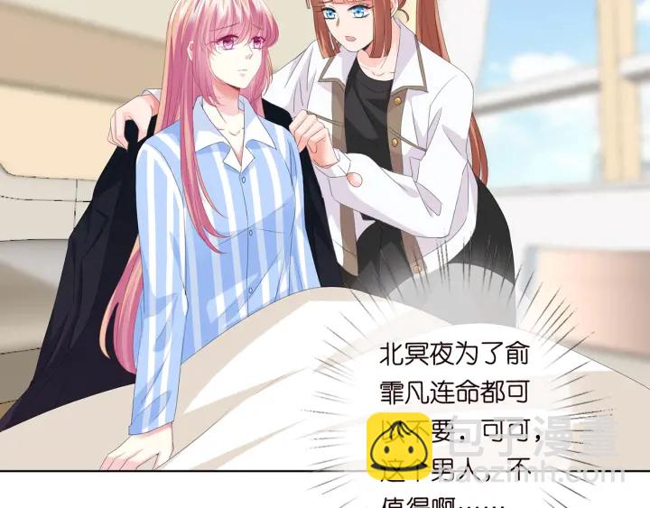 第146话 高段位绿茶15