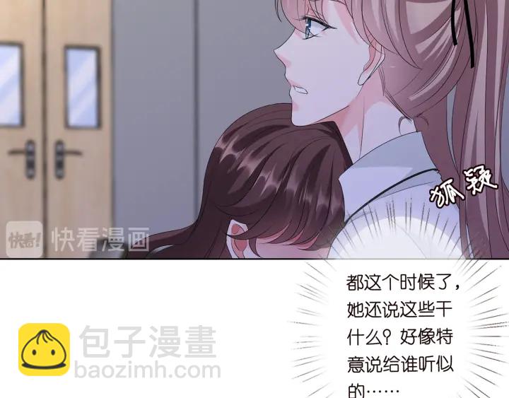 第146话 高段位绿茶22