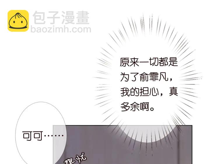 第146话 高段位绿茶28