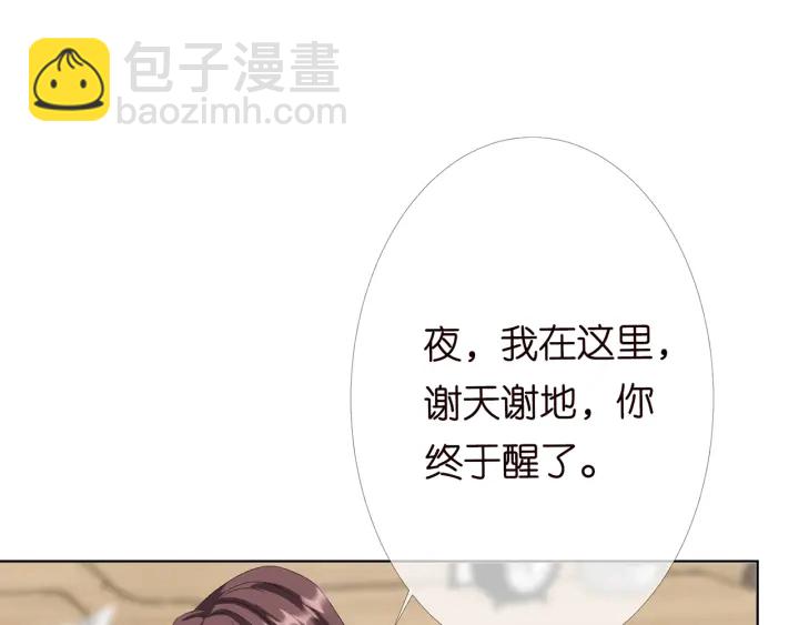 第146话 高段位绿茶39