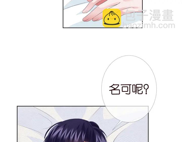 第146话 高段位绿茶42
