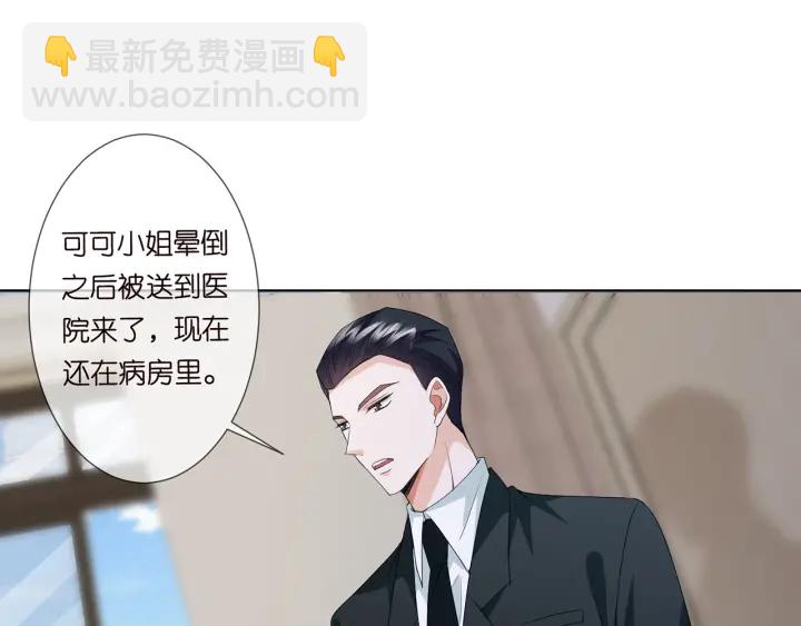 第146话 高段位绿茶45