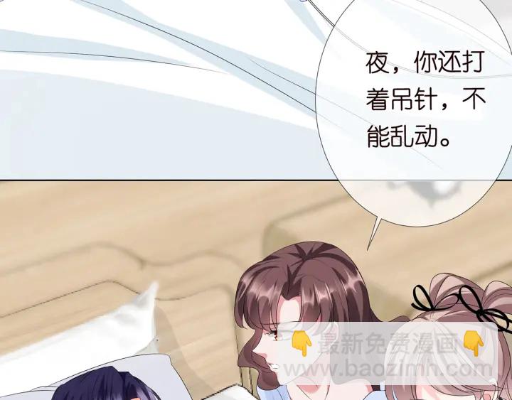 第146话 高段位绿茶49