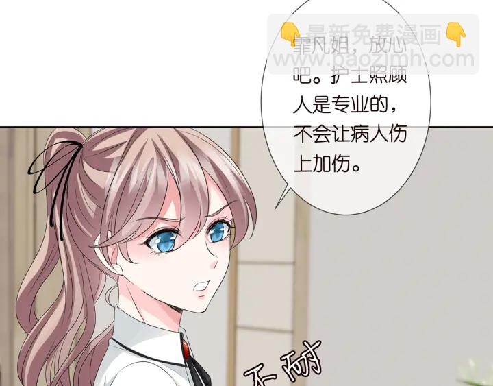 第146话 高段位绿茶67