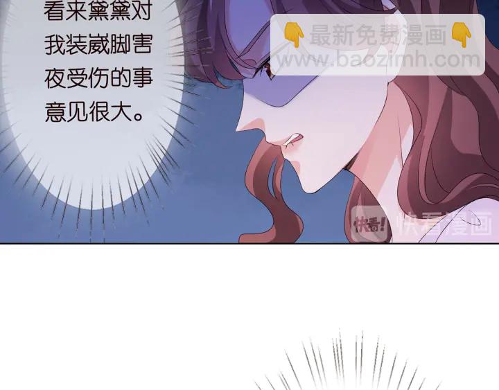 第146话 高段位绿茶70