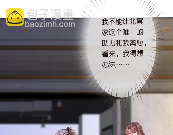 第146话 高段位绿茶71