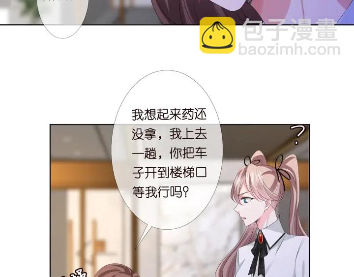 第146话 高段位绿茶75