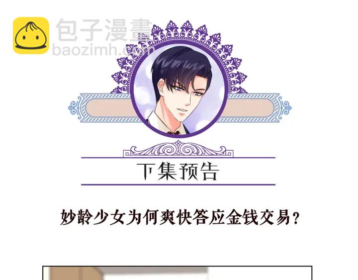 第146话 高段位绿茶84