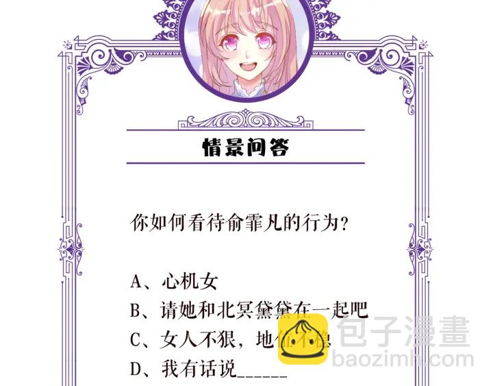 第146话 高段位绿茶88
