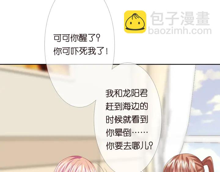 第146话 高段位绿茶9