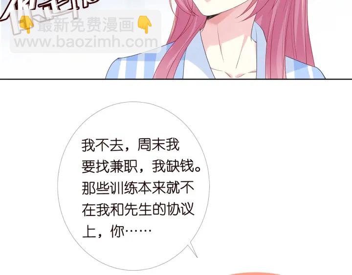 第147话 贫穷可可在线赚钱39