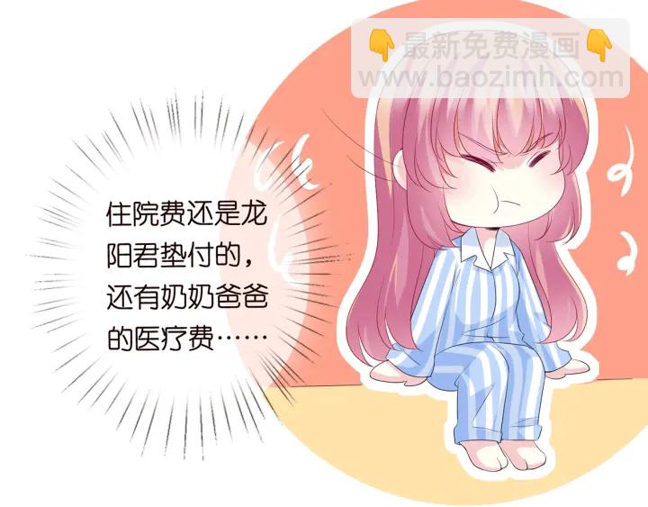 第147话 贫穷可可在线赚钱40