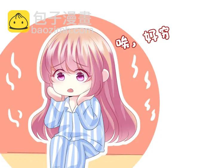 第147话 贫穷可可在线赚钱41