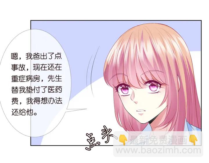 第147话 贫穷可可在线赚钱53