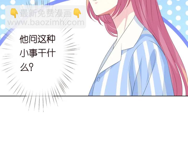第148话 不完美的他37