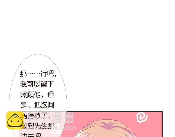 第148话 不完美的他69
