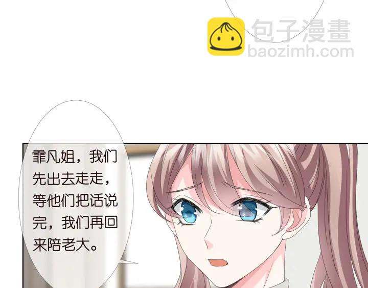 第151话 我的男人13