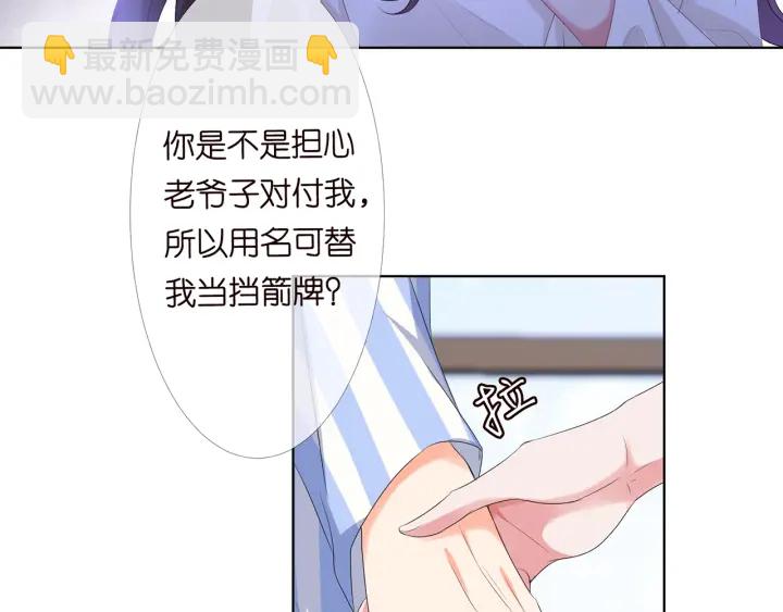 第151话 我的男人5