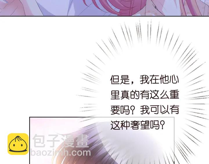 第153话 就想抱着你27