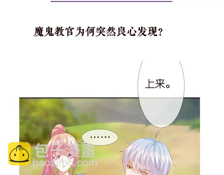 第155话 替哥哥教训你116